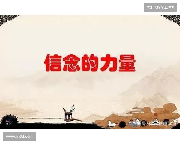 爱破万难:信念的力量 爱破万难:信念的力量
